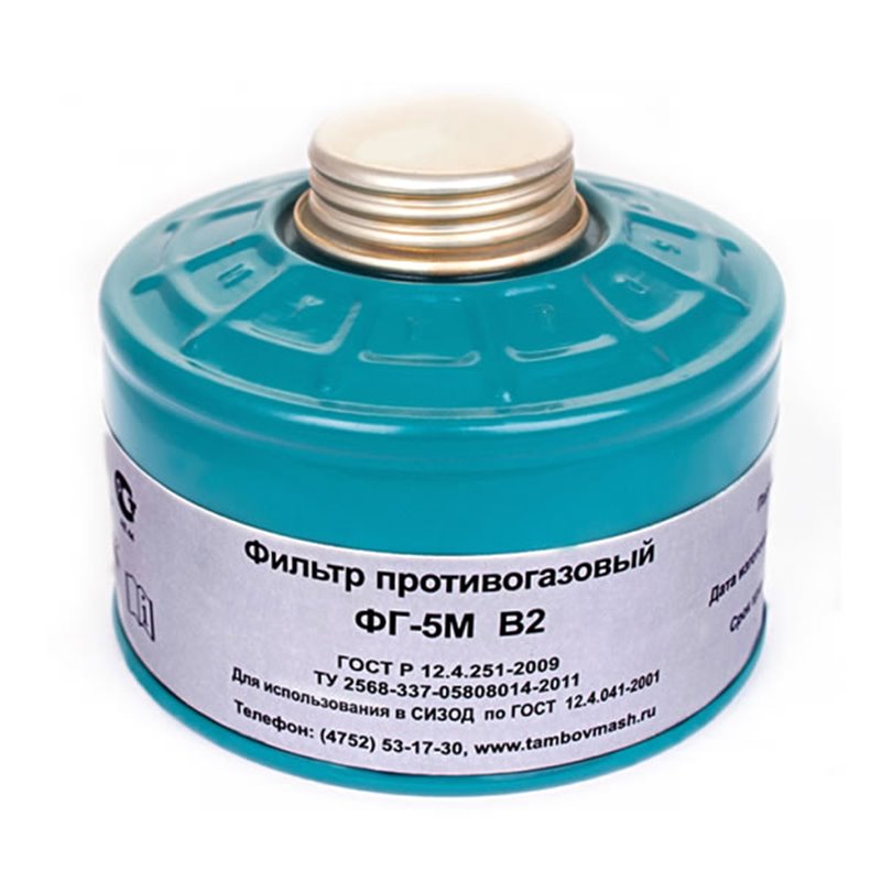 Фильтр противогазовый ФГ-5М марки В2