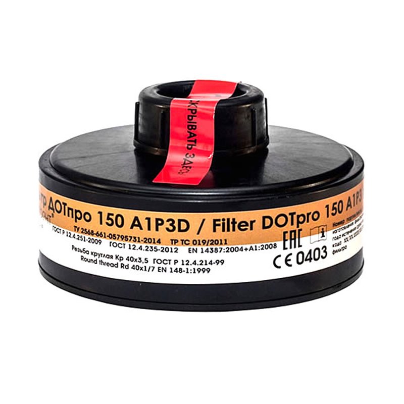 Фильтр противогазовый ДОТпро 150 А1Р3D