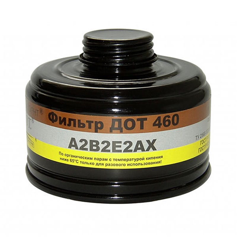 Фильтр для противогаза ДОТ 460 А2B2E2AX